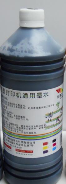 供应菲林专用制版墨水
